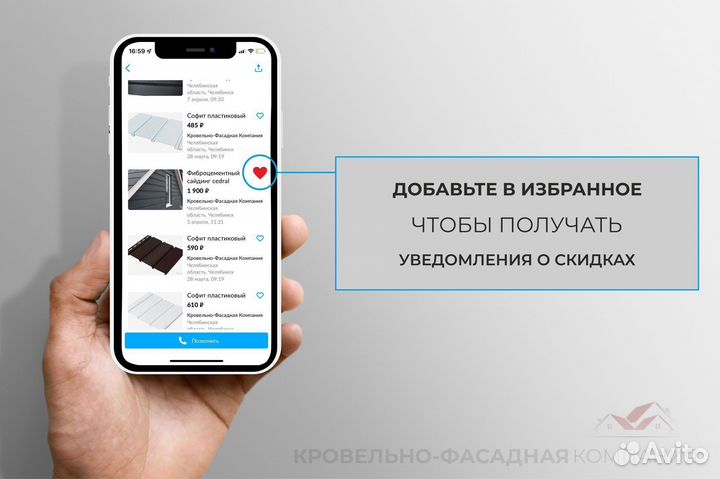 Аэроэлемент конька