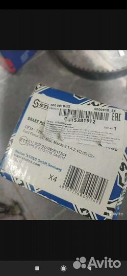 Задние колодки форд фокус 2,мазда3