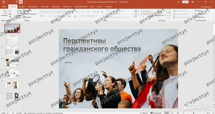 Школьные проекты, презентации, доклады Помощь