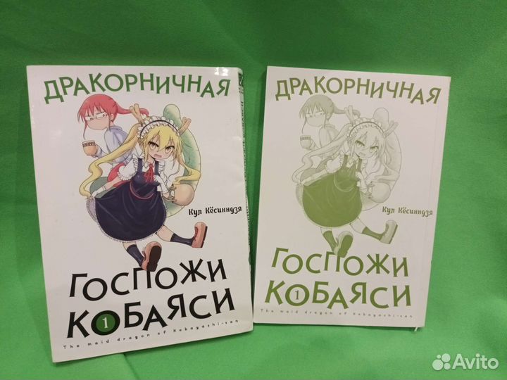 Манга Дракон Горничная Кобаяши