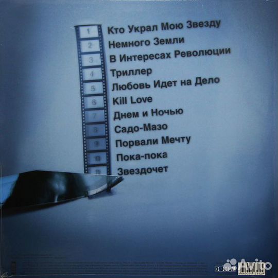 Виниловая пластинка агата кристи - Триллер