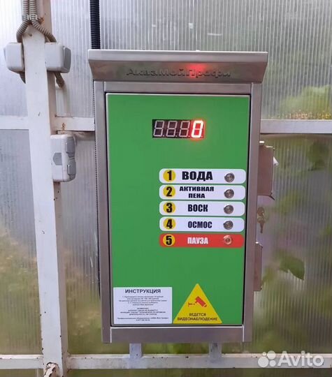 Оборудование для моек самообслуживания