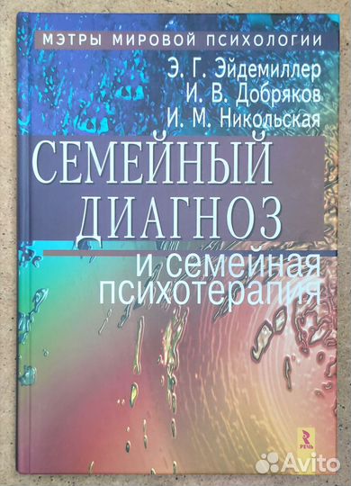 Книги по психологии