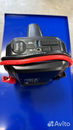 Устройство пусковое портативное