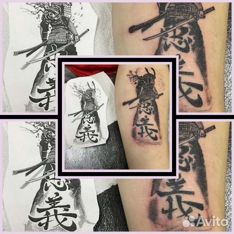 Татуировки