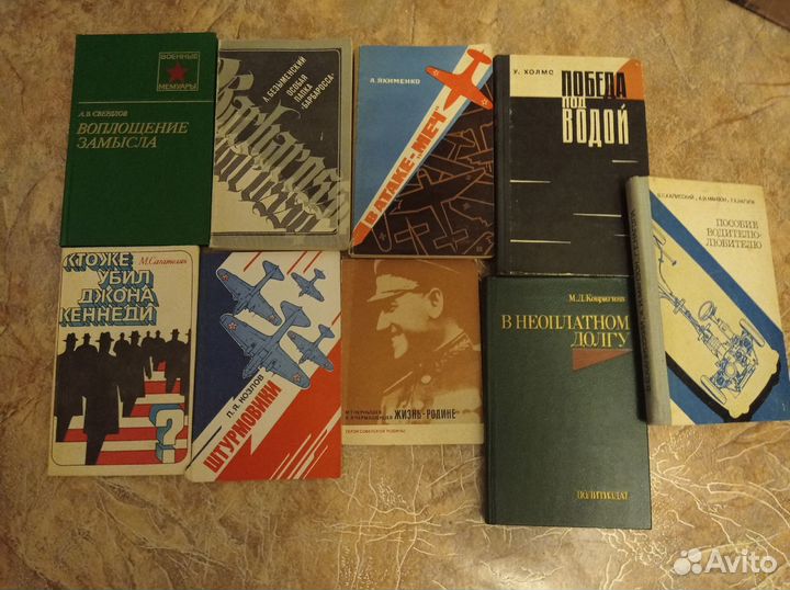 Книги на военную тематику