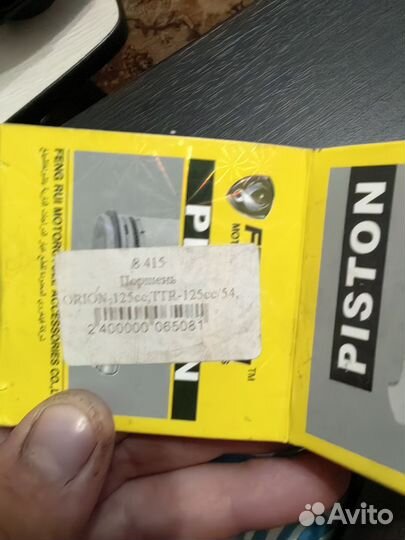 Поршневая на ттр 125