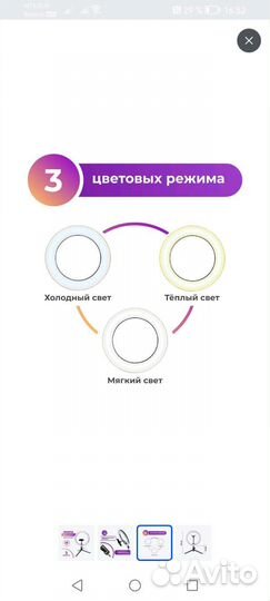 Кольцо для селфи