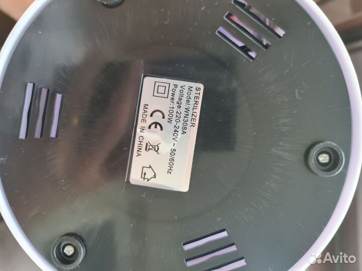 Стерлизатор