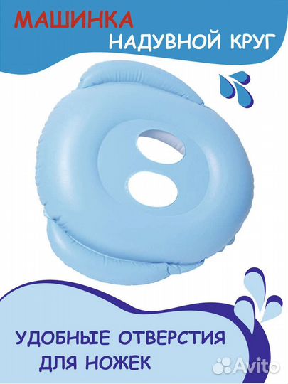 Надувной круг для малышей с рулем