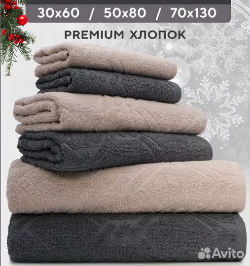 Комплект махровых полотенец три шт