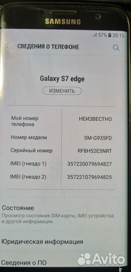 Samsung Galaxy S7 Edge, 4/32 ГБ
