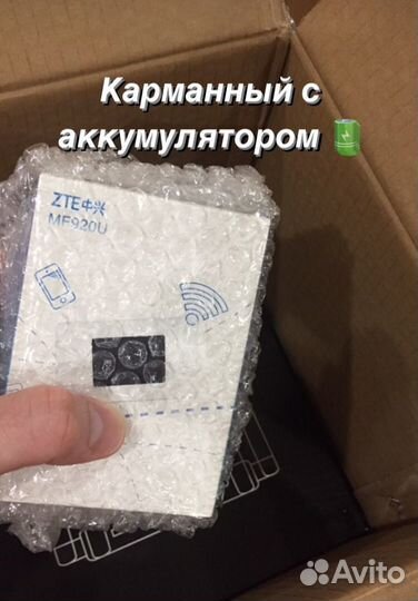 Карманный Wi-Fi роутер ZTE mF920rU + безлимит