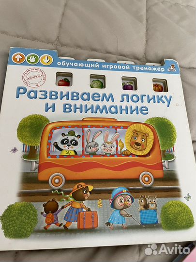 Книга тренажер детский