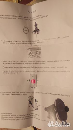 Беспроводная автомобильная зарядка