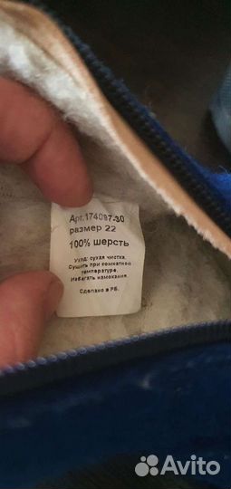 Валенки детские