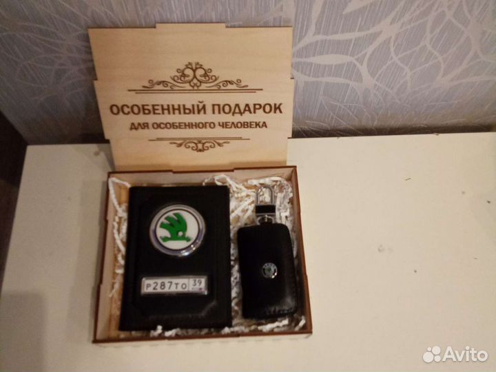 Подарочный набор автомобилиста, обложка на паспорт