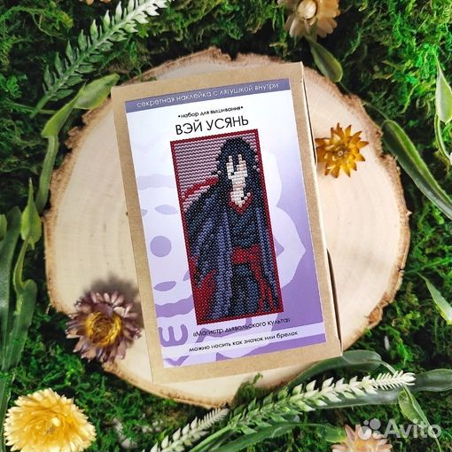 Набор для вышивания 