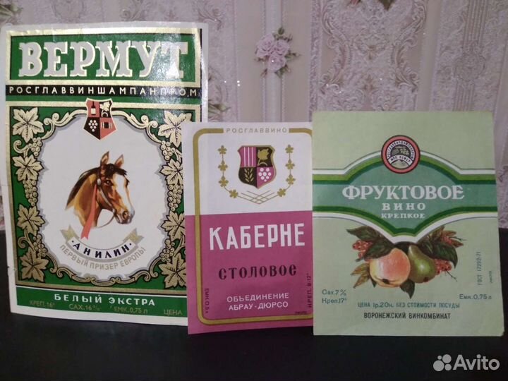 Коллеционная этикетка