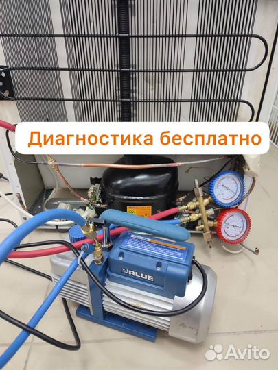 Ремонт холодильников, витрин, стиральных машин