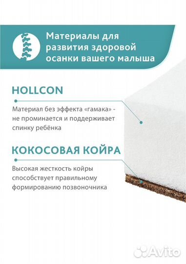 Матрас ортопедический детский 85-60см + простынь