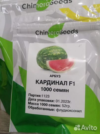 Семена каристан,Кардинал