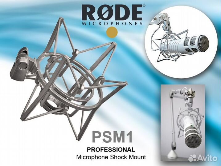 Rode PSM1 - микрофонный держатель 