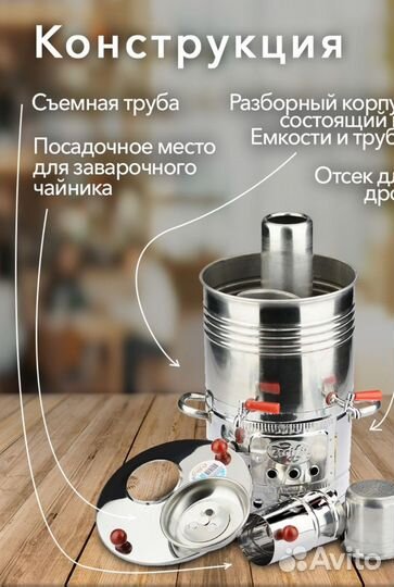 Турецкий самовар Zarifis 3.5 литра