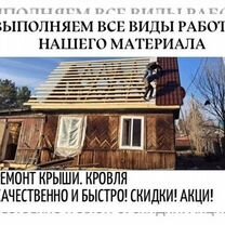 Кровля крыши. Кровля. Ремонт крыши