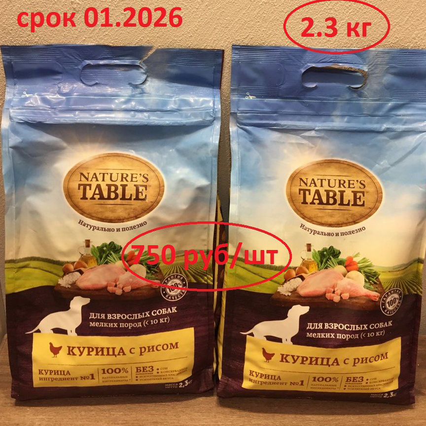 Корм для собак мелких пород Nature's Table 2,3 кг