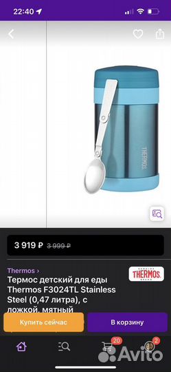 Thermos термос детский для еды с ложкой 0,47