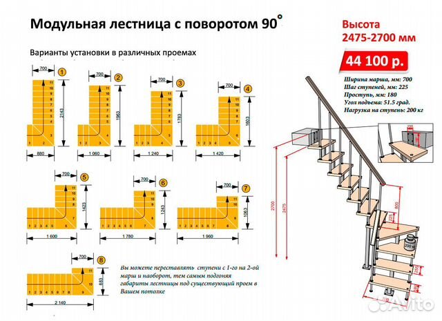 Лестница в квартиру или на дачу