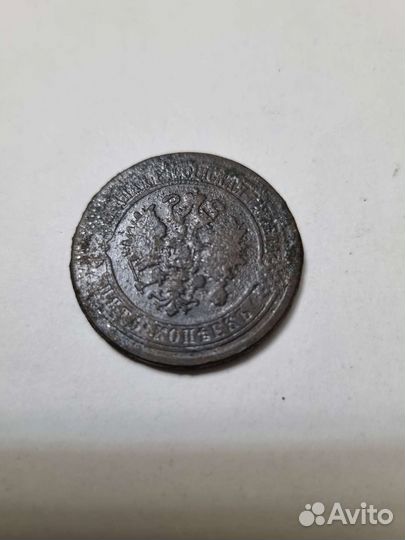 Монета 5 копеек 1873г,1875 года