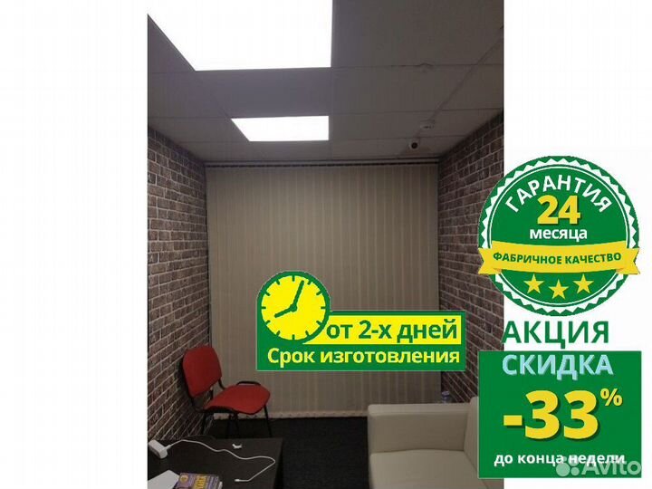 Вертикальные жалюзи A684