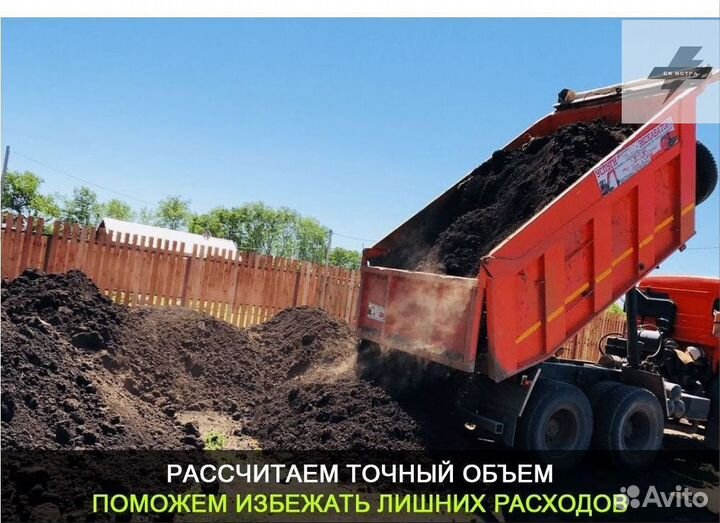 Купить чернозем