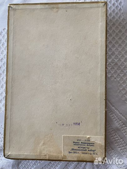 Коробка Медный всадник, ленинград, конфеты, СССР