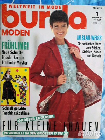 Бурда Моден