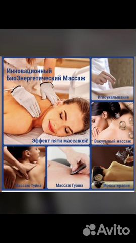 Биоэнергомассаж fohow