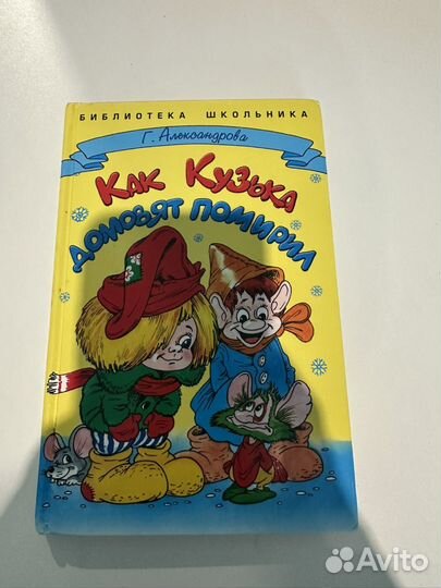 Книги детские