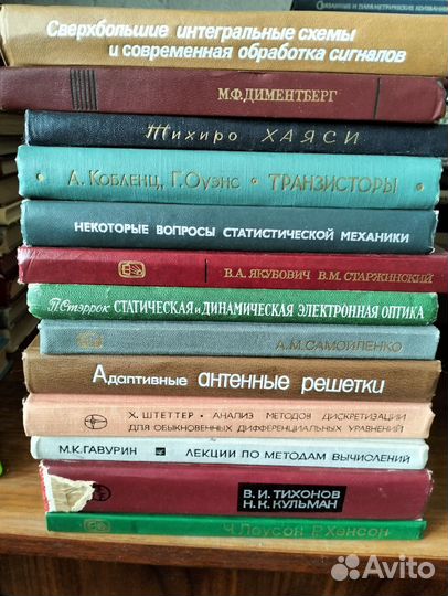 Книги по высшей математике, физике, ibm