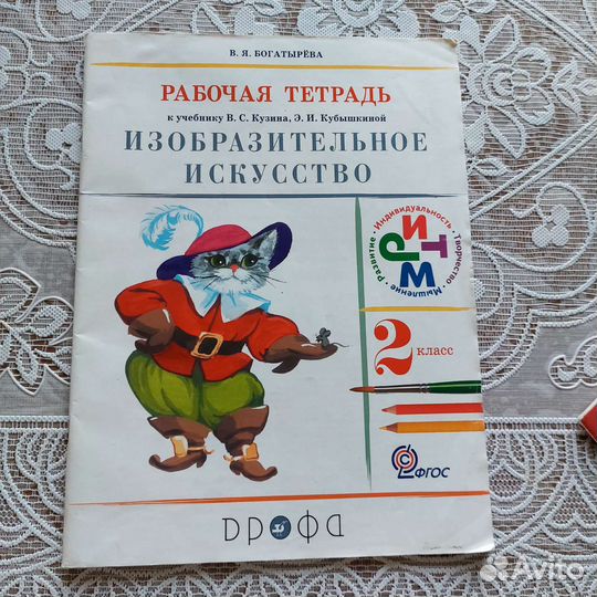 Изобразительное искусство 2 класс