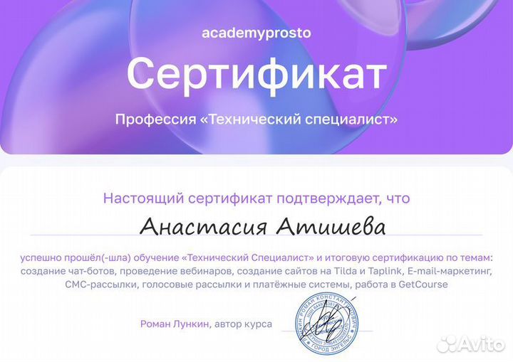 Технический специалист