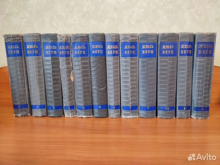 Жюль Верн Собрание сочинений 1954-1957г