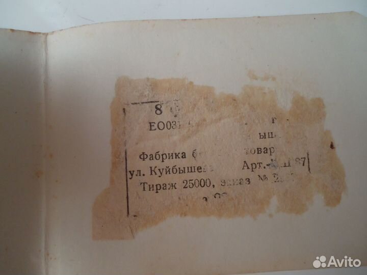 Открытка раскладушка