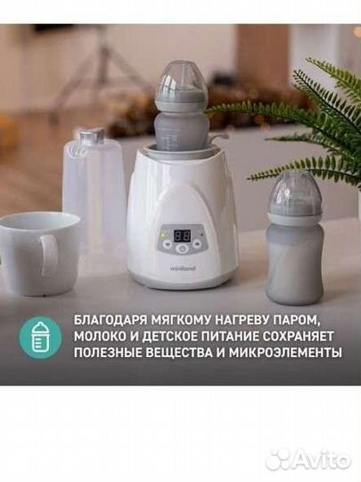 Стерилизатор-подогреватель для бутылочек Miniland