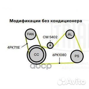 Натяжитель ремня приводного VW Transporter T5