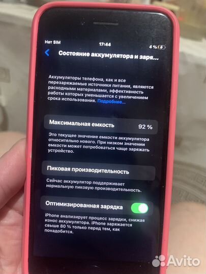 iPhone 8, 64 ГБ