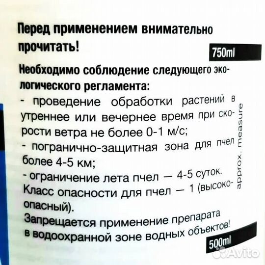 Волиам флекси инсектицид