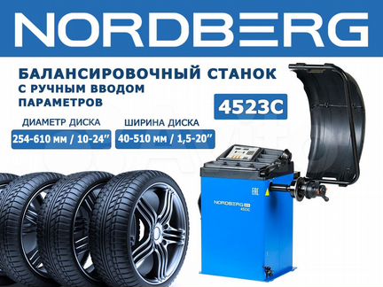 Балансировочный станок,диски 10-24" Nordberg 4523C