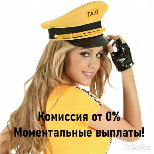 Яндекс Такси, Uber - Водители Курьеры